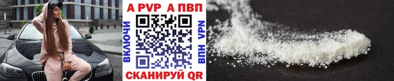 A-PVP Соль сколько стоит Боровск