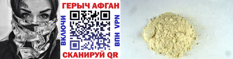 ГЕРОИН Heroin  как найти наркотики  это телеграм  Боровск  блэк спрут сайт 