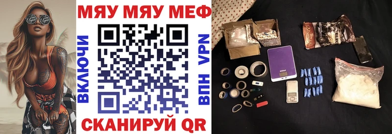 МЕФ mephedrone  Боровск 