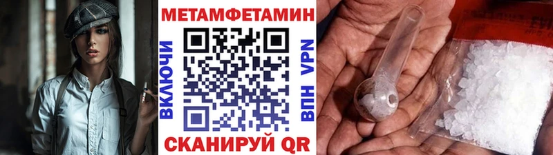 Метамфетамин винт Боровск