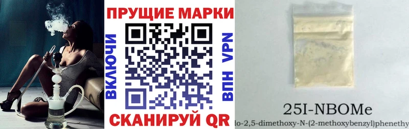 Марки N-bome 1,5мг  Боровск 
